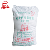 BaiRui high quality nano calcium carbonate powder CCR800